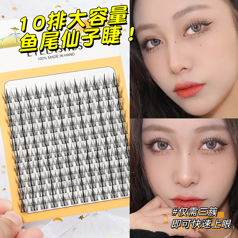 Grafting World Trilogy Fish Ta - Eyelash Extension For Men 评论和价格