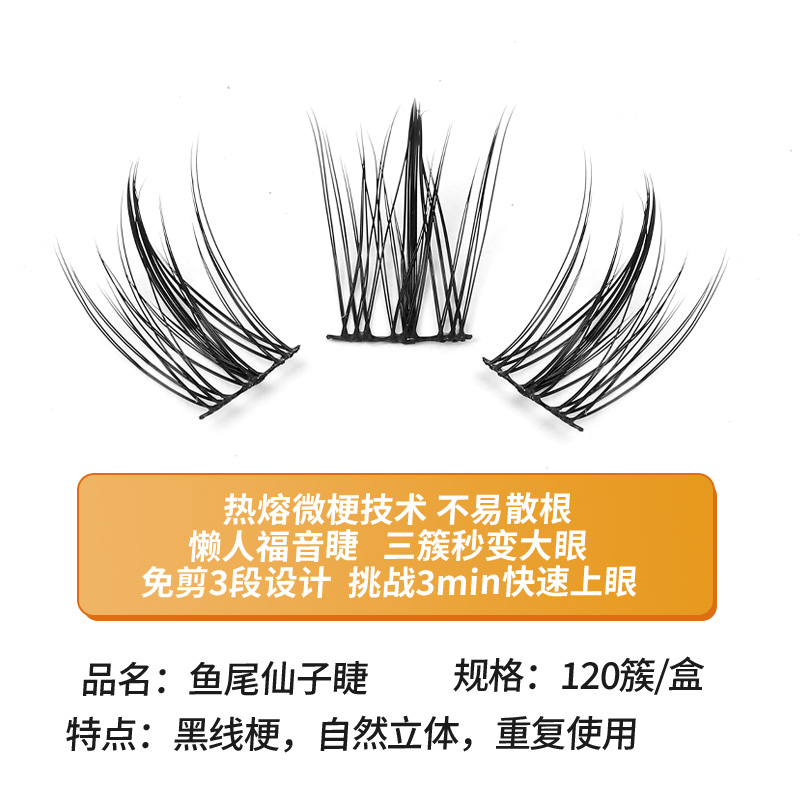 Grafting World Trilogy Fish Ta - Eyelash Extension For Men 评论和价格